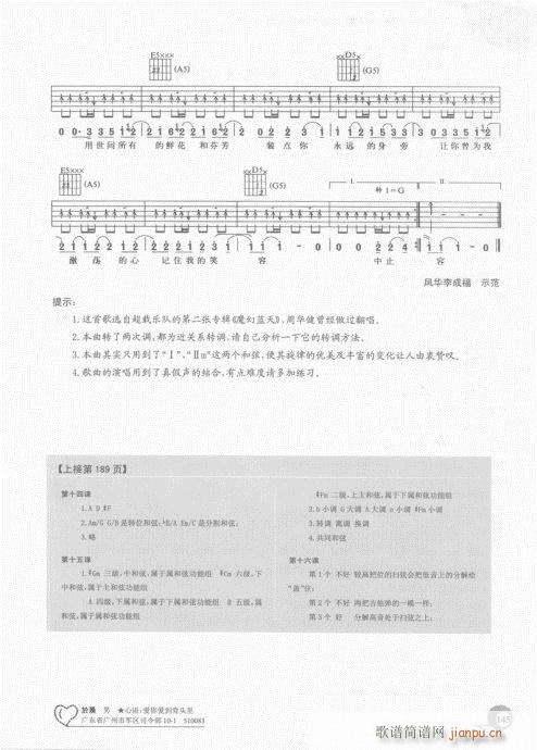 吉他自学20课141-1605