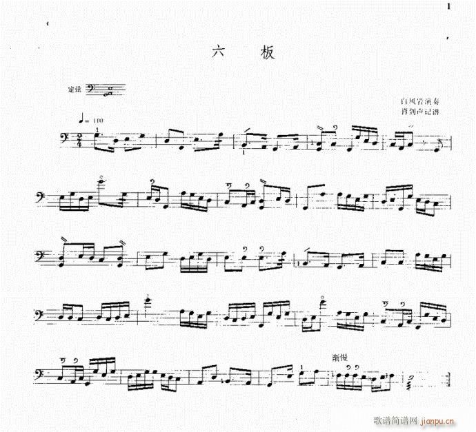 三弦?六板1