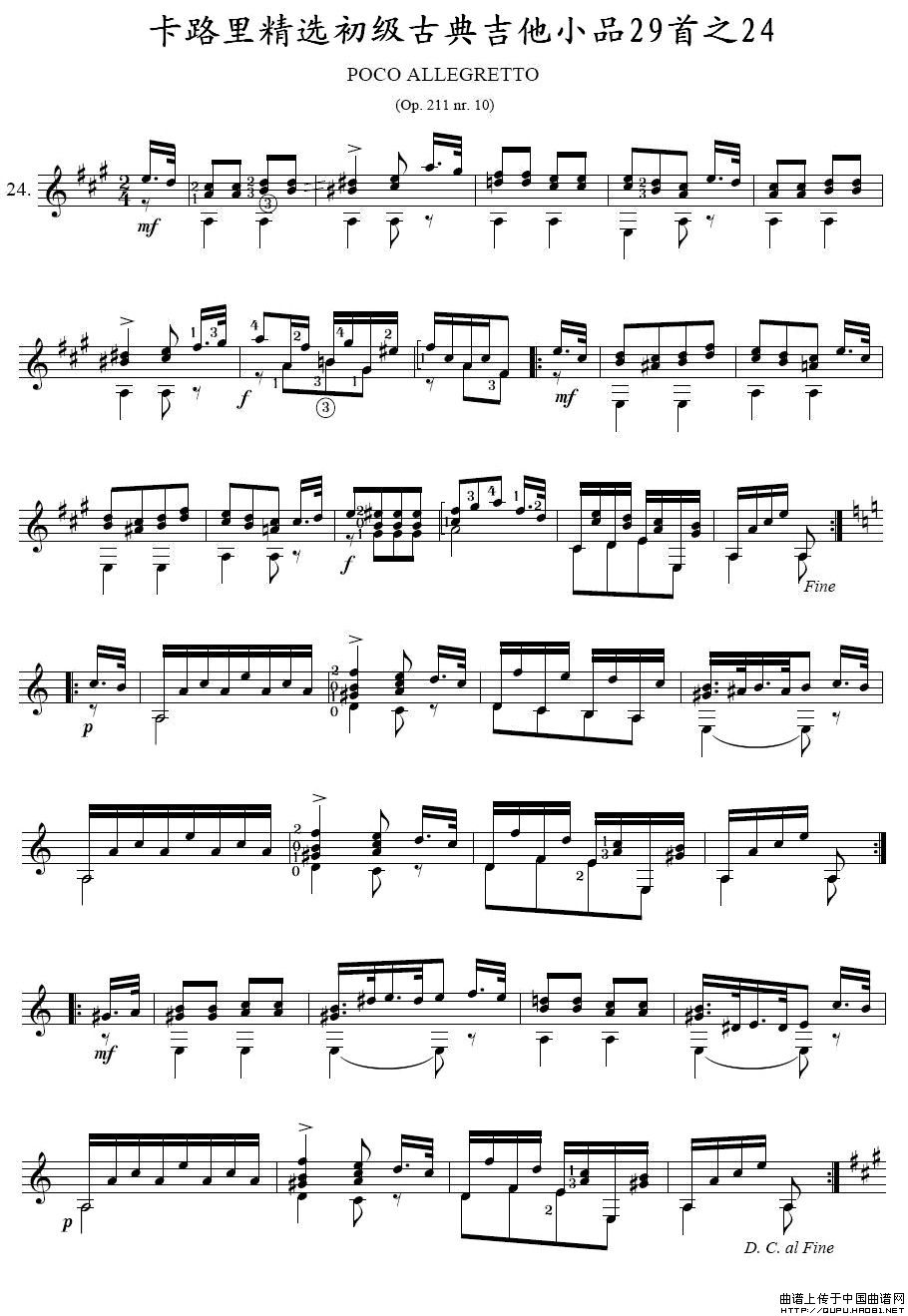 卡路里精选初级古典吉他小品29首之241