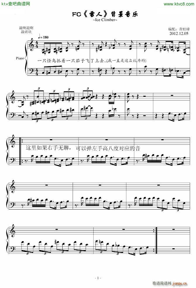 FC 雪人打砖块1