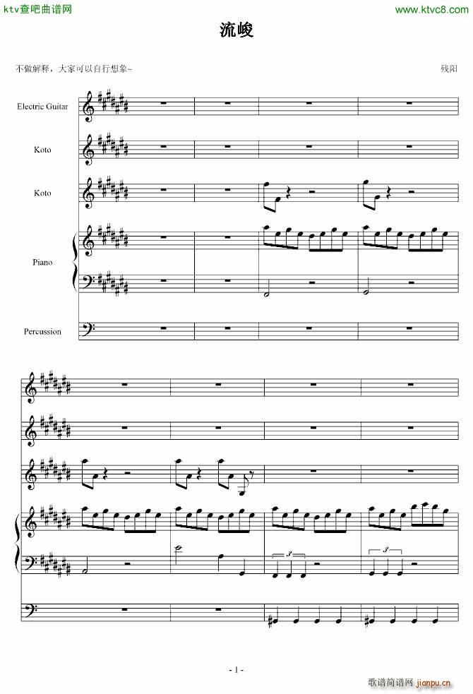 流峻_血腥残阳1