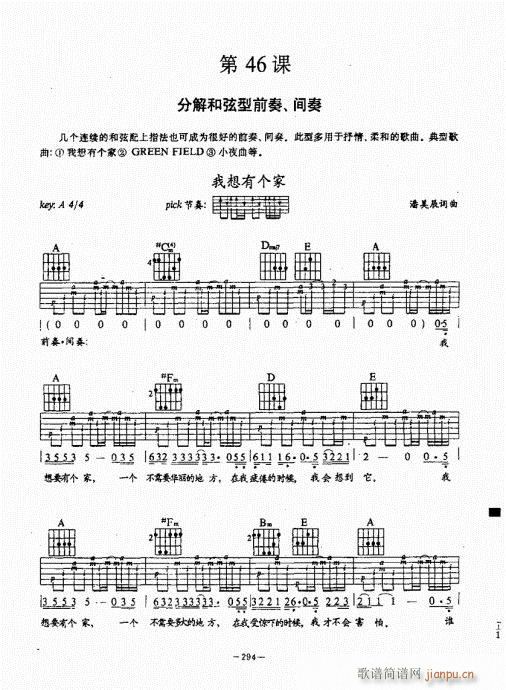 民谣吉他经典教程261-30033