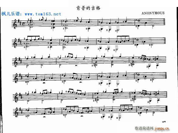 肯普的吉格1