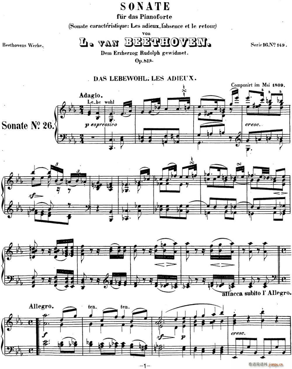贝多芬钢琴奏鸣曲26 告别 降E大调 Op 81a E-flat major1
