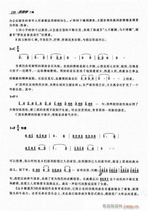 跟我学二胡121-14018
