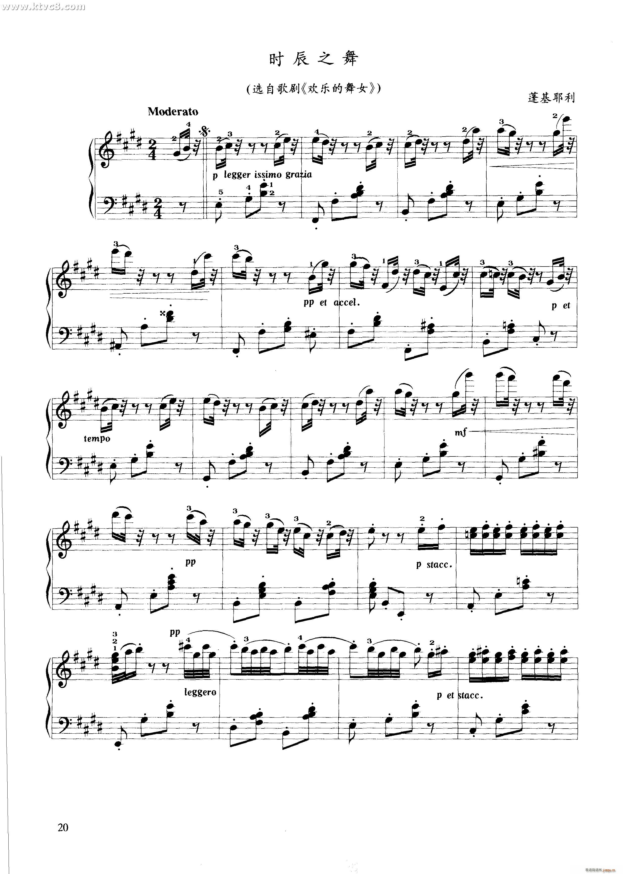 时辰之舞 选自歌剧 欢乐的舞女1