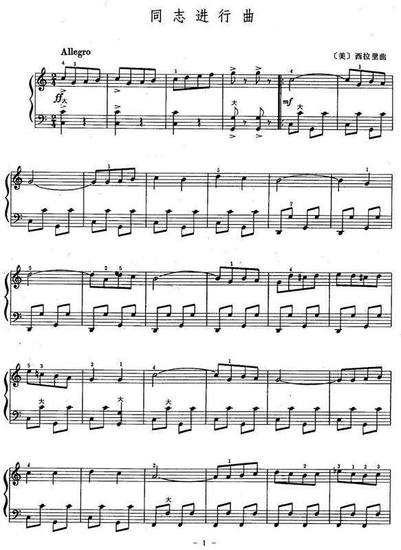 同志进行曲1