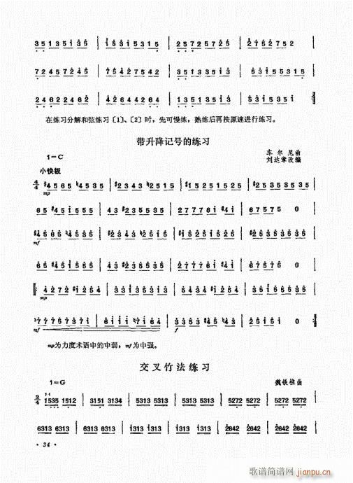扬琴演奏艺术21-4014