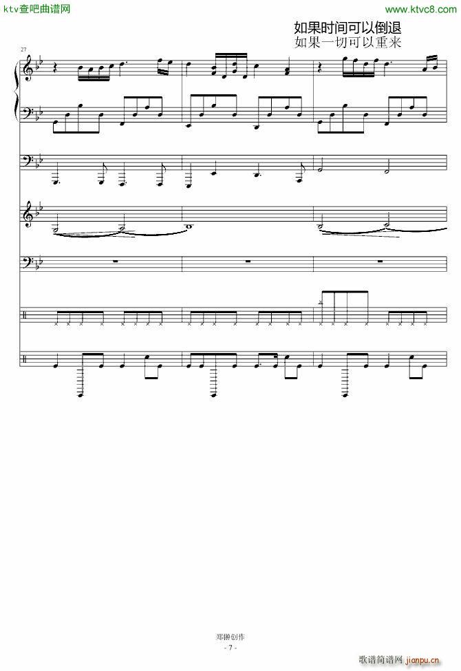 后悔药Broken Crystal_郑��7