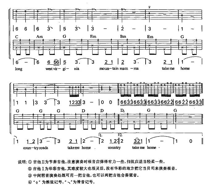 乡村路，带我回家（双吉他）6