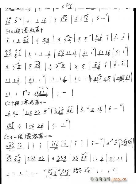 广陵散（萧谱）14