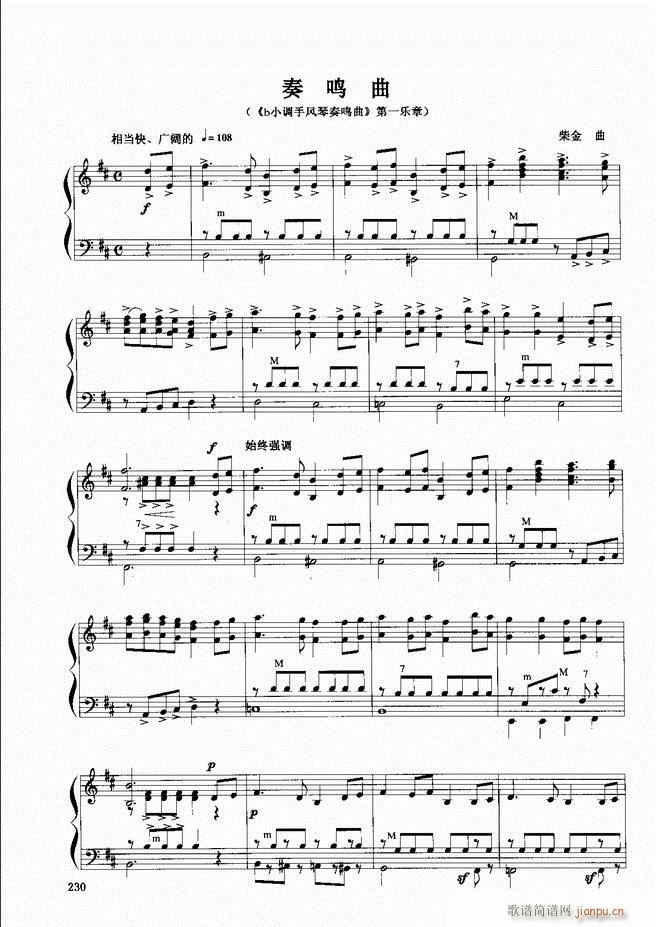 手风琴晋级教程 （下册）181-24050