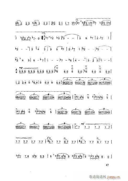 笛子基本教程66-70页2