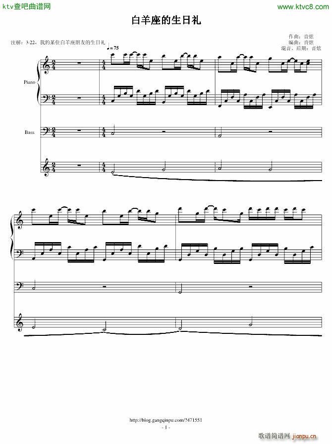 白羊座的生日礼_音炫1