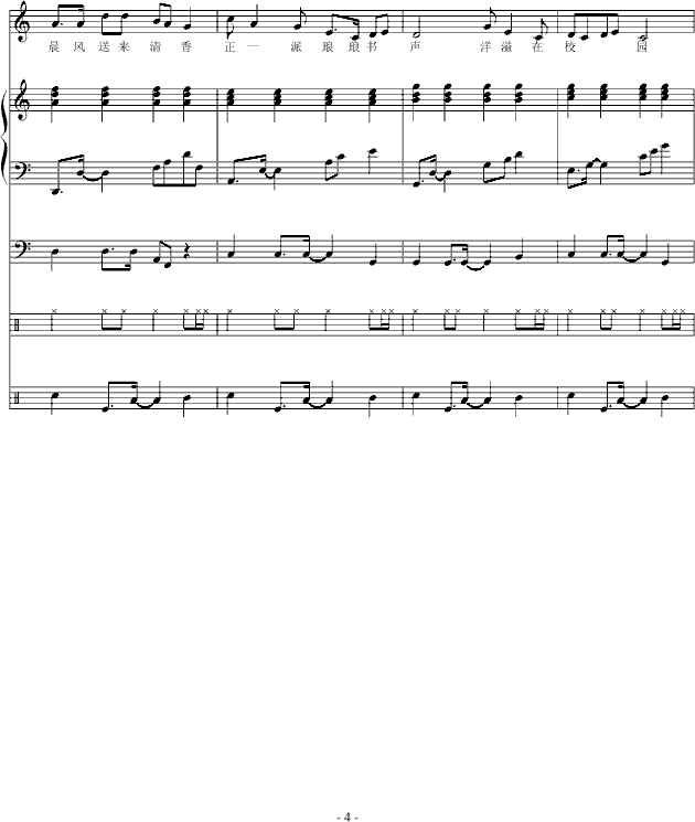 宜春中学校歌（附歌词）-钢琴谱(钢琴曲)-校歌4