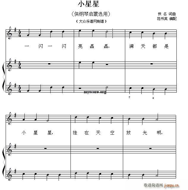 小星星(钢琴启蒙小曲 2)1