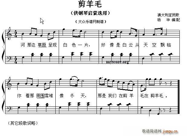 剪羊毛(钢琴启蒙小曲 79)1