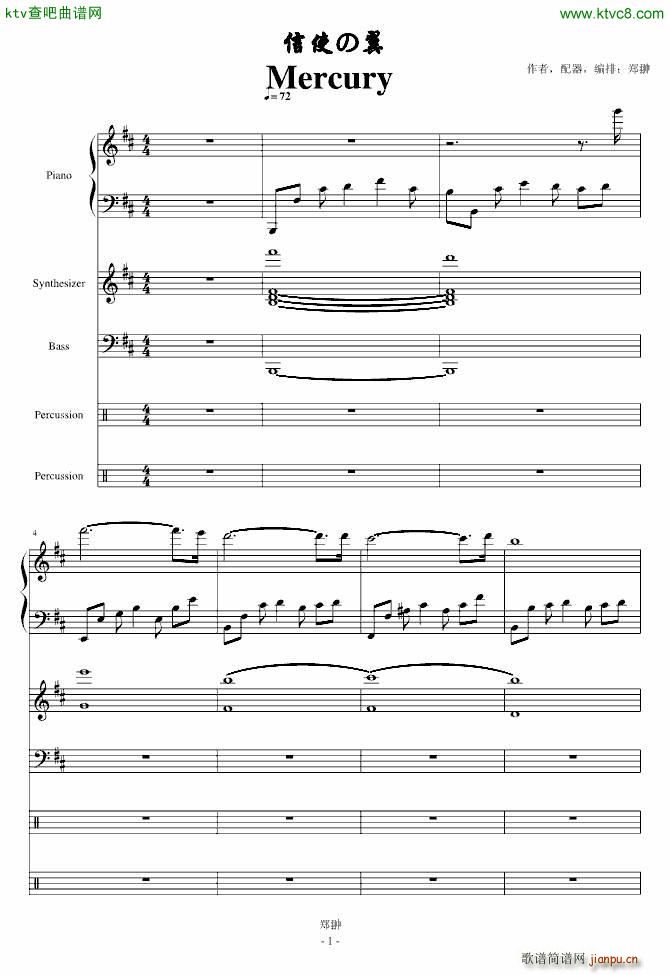 信使翼_郑��1