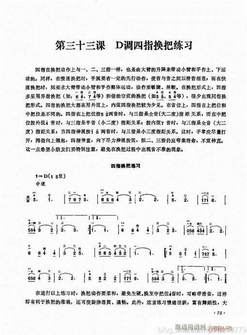 儿童学二胡电视教程  （修订版）64-8312