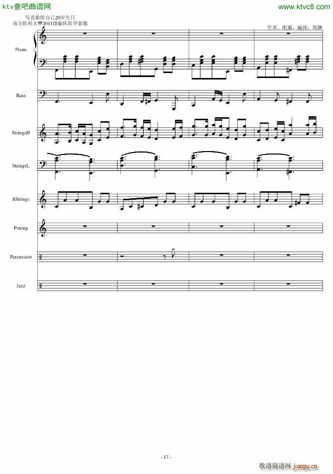 生日快乐Happy birthday_郑��17