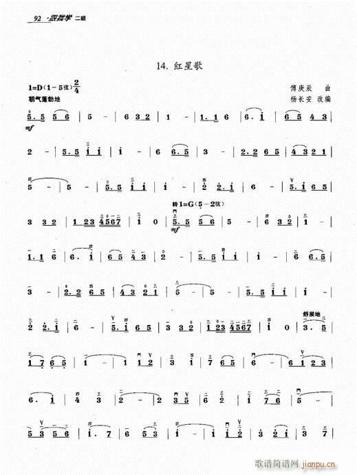 跟我学二胡81-10012