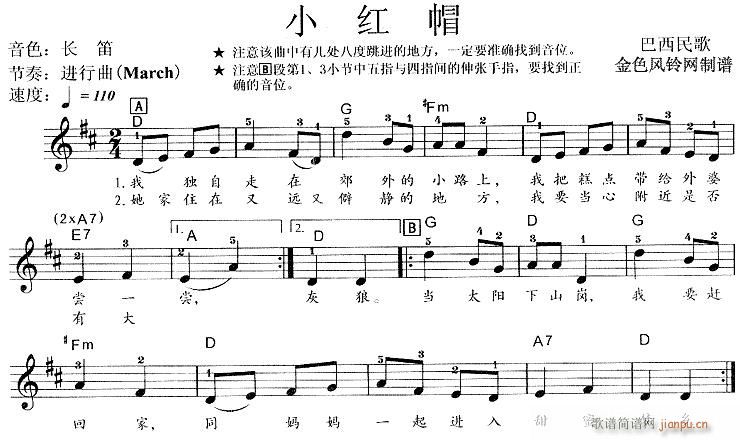 电子琴-小红帽(巴西民歌)1