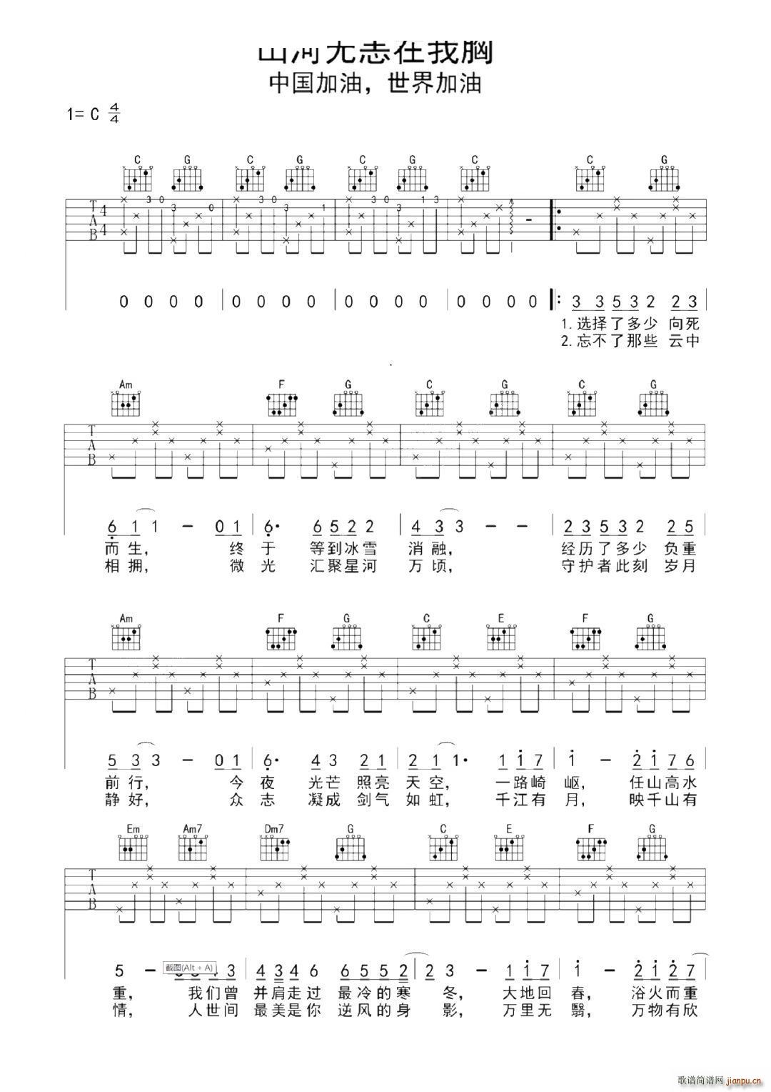 山河无恙在我胸 -C调_佟丽娅1