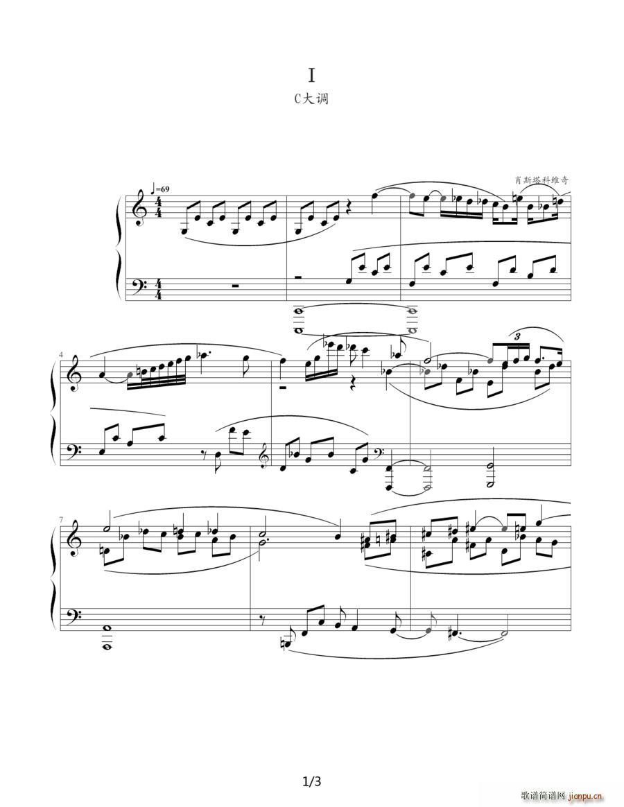 肖斯塔科维奇―前奏曲(1) C大调1