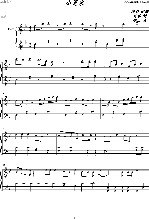小冤家-钢琴谱(钢琴曲)-赵薇1
