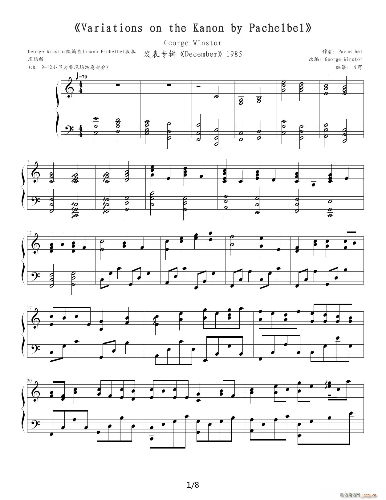 《卡农》乔治温斯顿 现场版 C调1