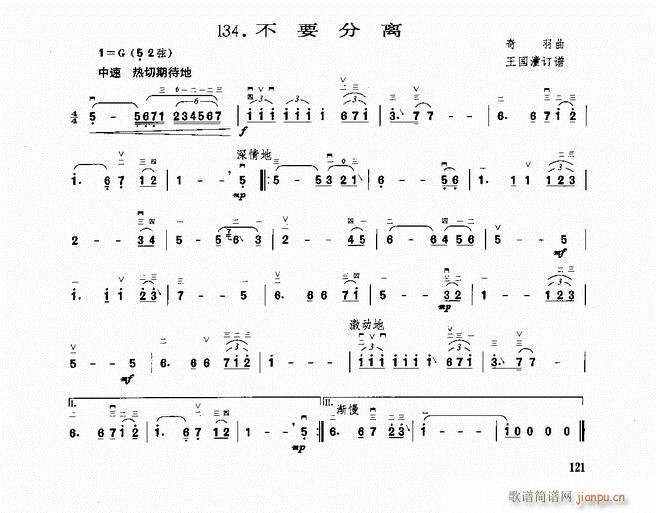 二胡 不要分离1