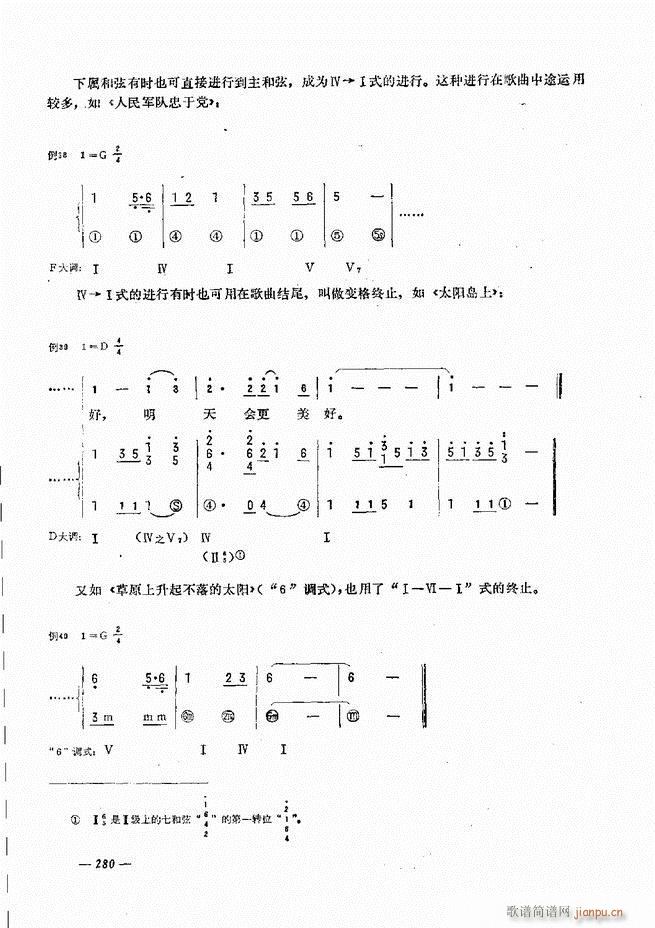手风琴简易记谱法演奏教程241-30040