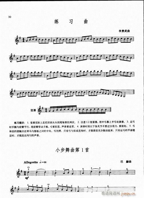 少儿小提琴基础教程16-3515