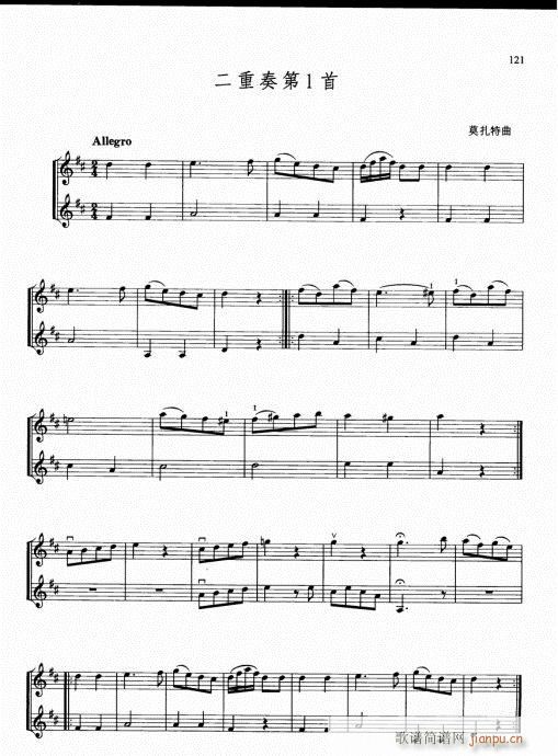 少儿小提琴基础教程116-1356