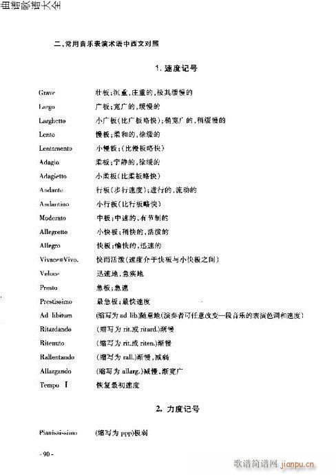 长笛入门与演奏81-94页10