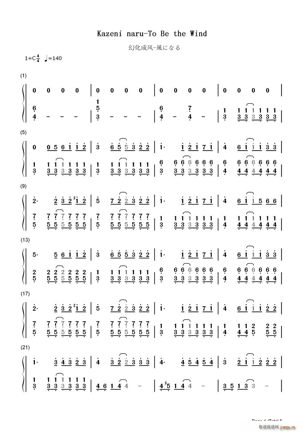 幻化成风（�Lになる）-《猫的报恩》结尾曲 （双手）_�y亚弥乃1