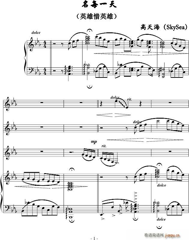 北雪南雨原手稿 赠每一天 英雄惜英雄_高天海 Skysea1