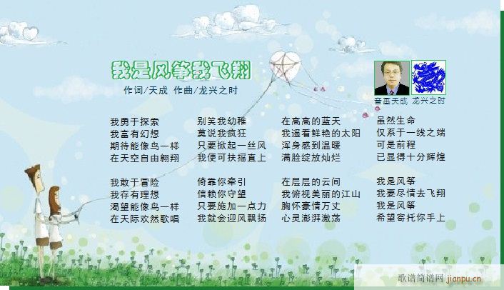 【新】龙兴之时伴奏版《我是风筝我飞翔》作词/天成  作曲/龙兴之时●●●●●●1