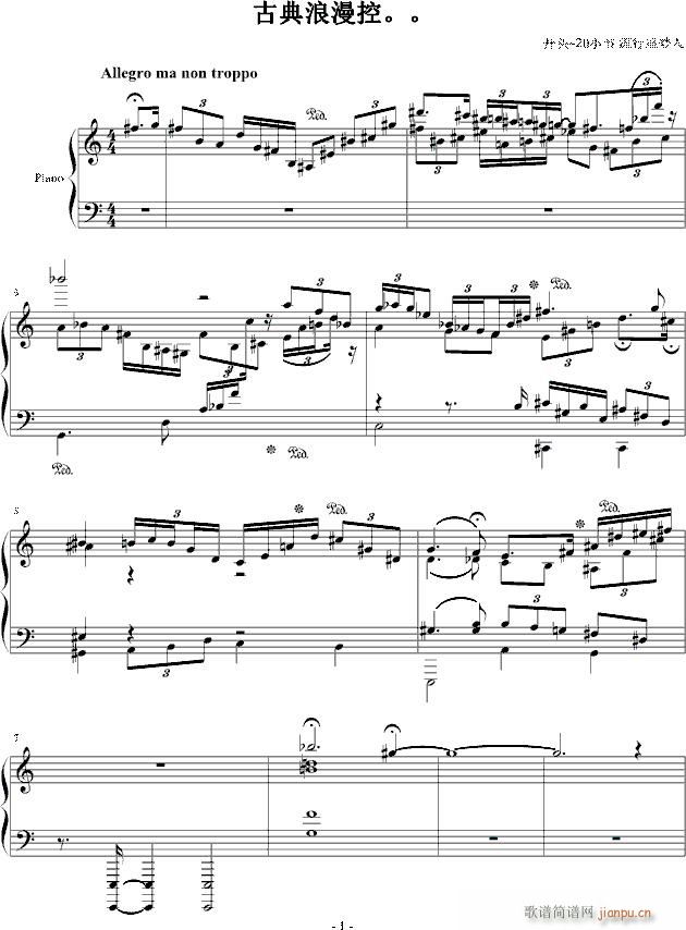 古典浪漫控 求合作1