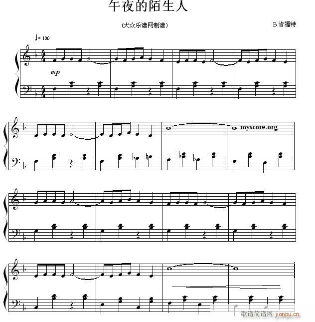 午夜的陌生人(流行钢琴曲)1