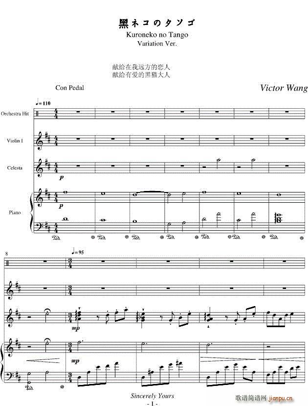 黑猫的探戈（变奏曲）钢琴总谱1