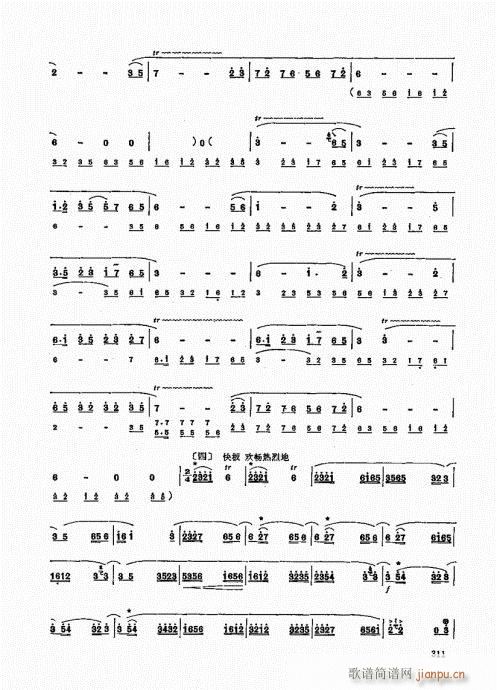 竹笛实用教程301-32011