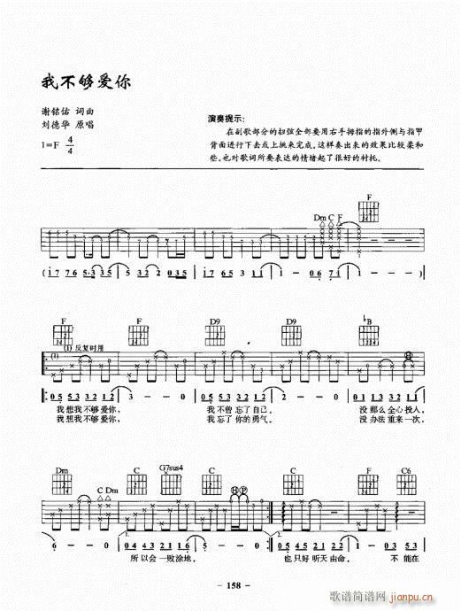 民谣吉他一点通141-16018