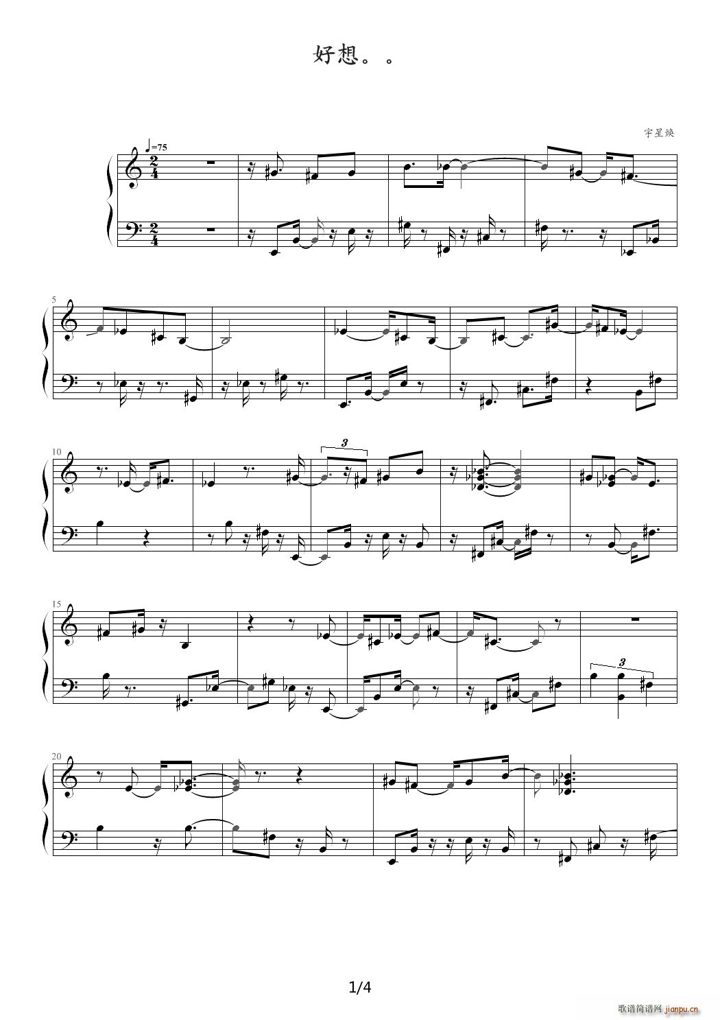 好想 C调1