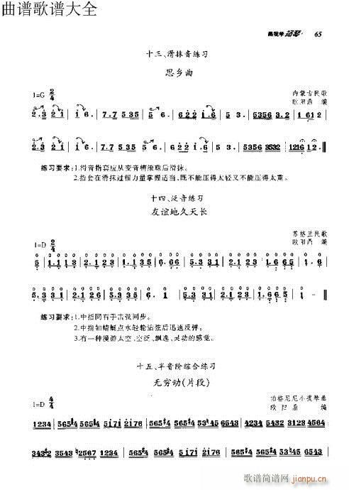 跟我学扬琴51-70页15