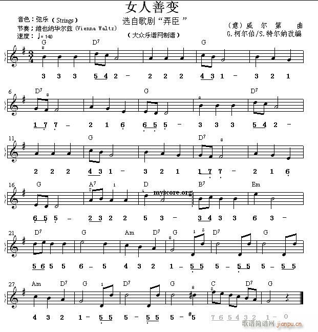 世界名曲双谱式 女人善变(意 威尔第曲)1