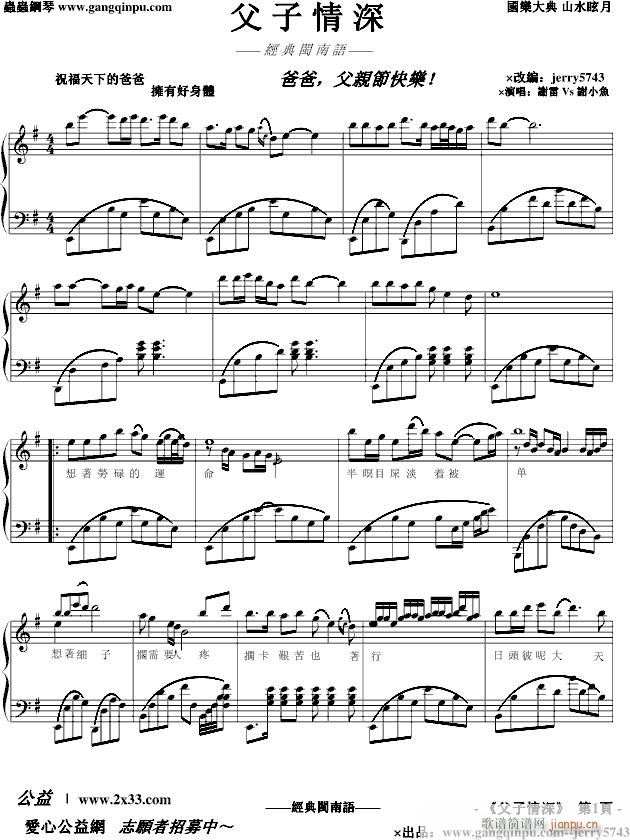 父子情深【父�H��提前�l】_jerry57431