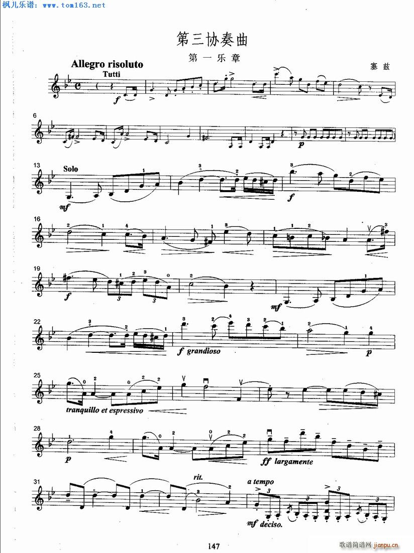 塞兹第三协奏曲第一乐章1