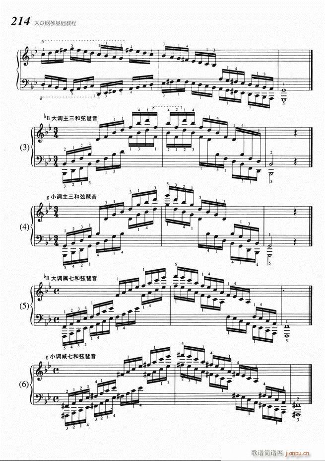 大众钢琴基础教程 141-22074