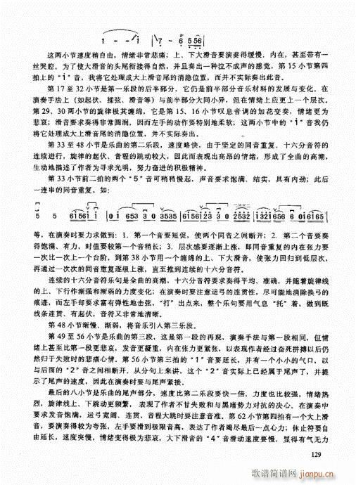 二胡高级教程121-1409